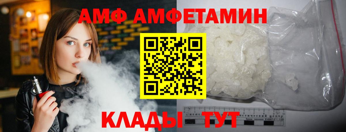 Amphetamine  Вход с VPN  Жигулёвск  Амфетамин 97% 