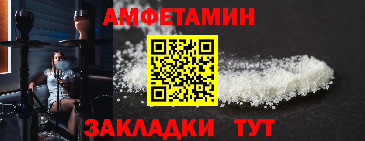 Amphetamine 98% Жигулёвск