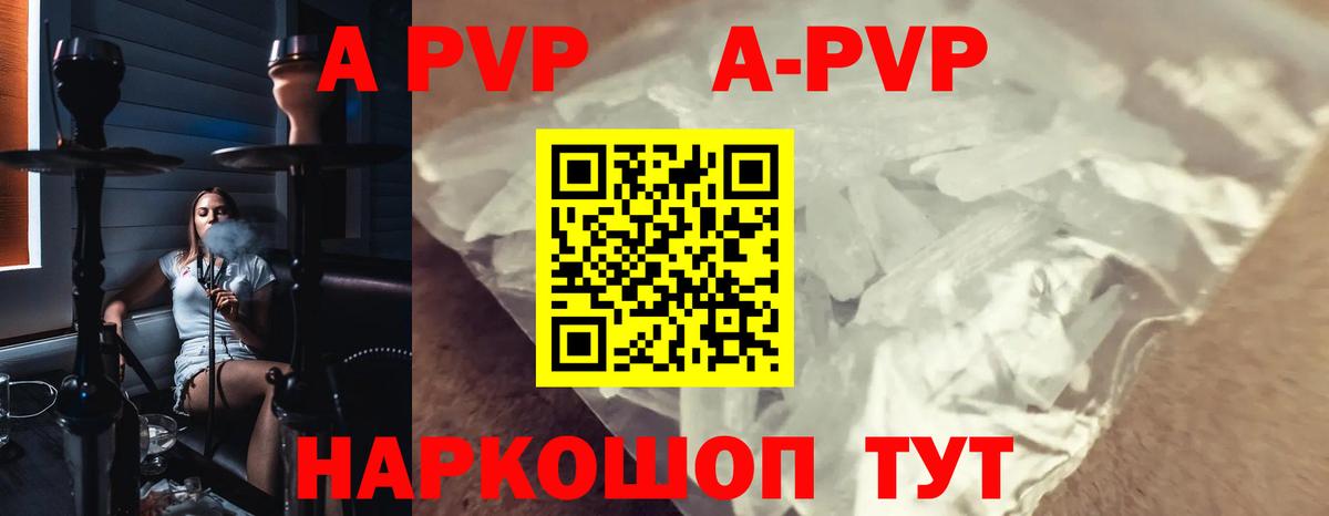 APVP VHQ Жигулёвск