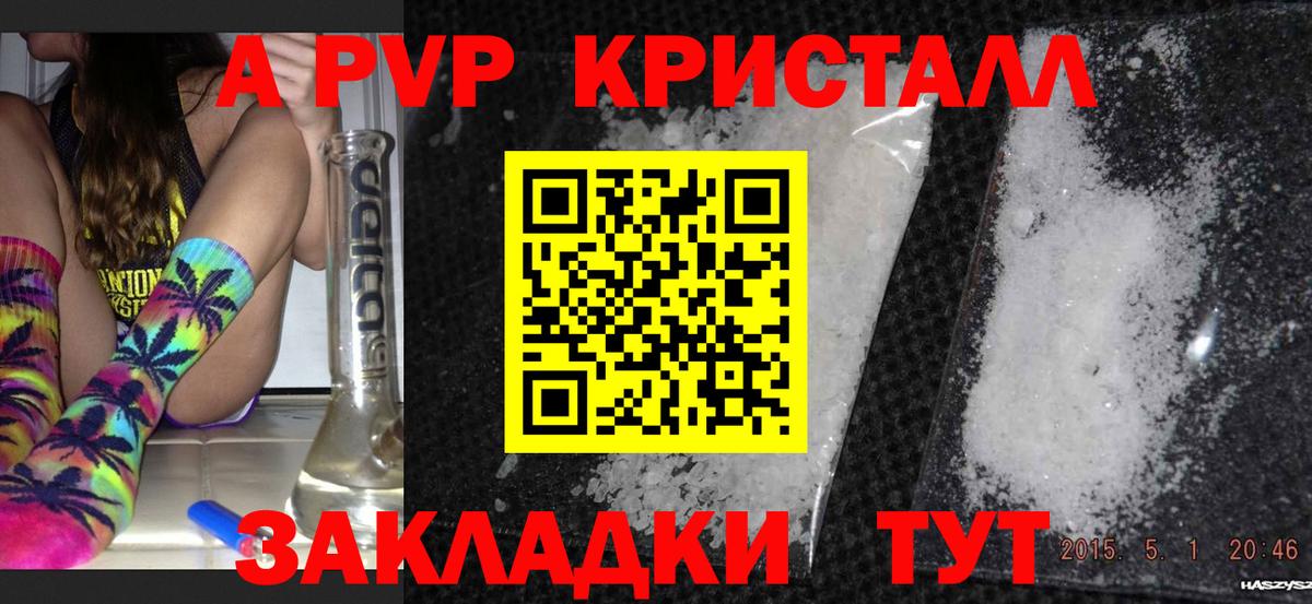 закладка  A-PVP VHQ  Жигулёвск  Вход с VPN  Альфа ПВП VHQ  Альфа ПВП СК КРИС 