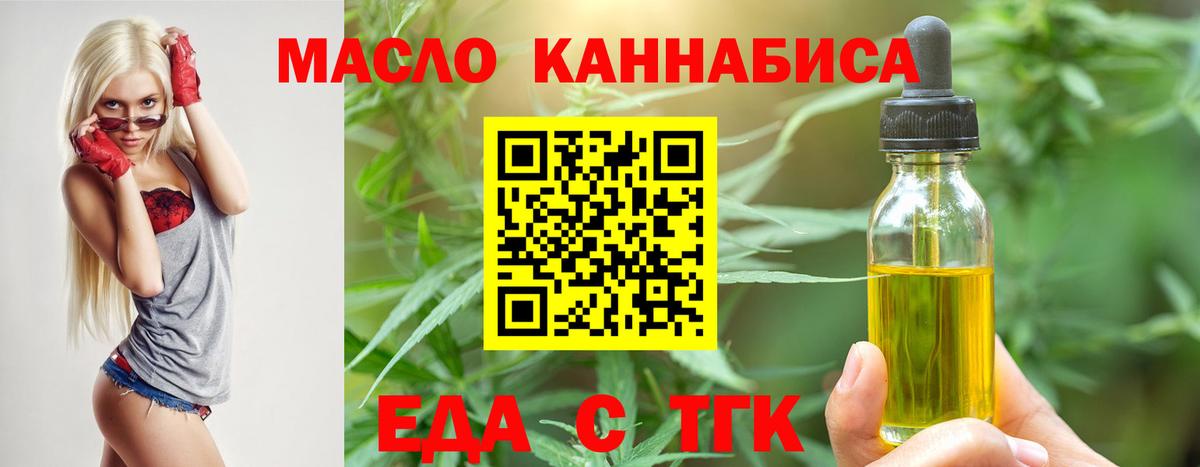 Жигулёвск  Cannafood конопля  Вход с VPN 