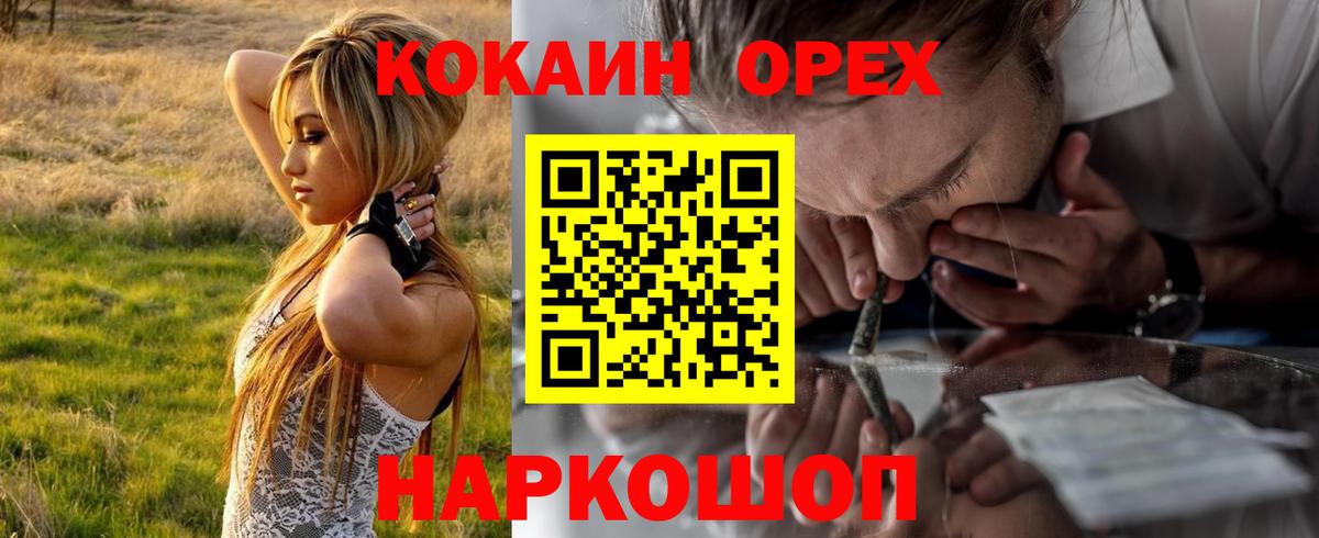 COCAIN Эквадор Жигулёвск