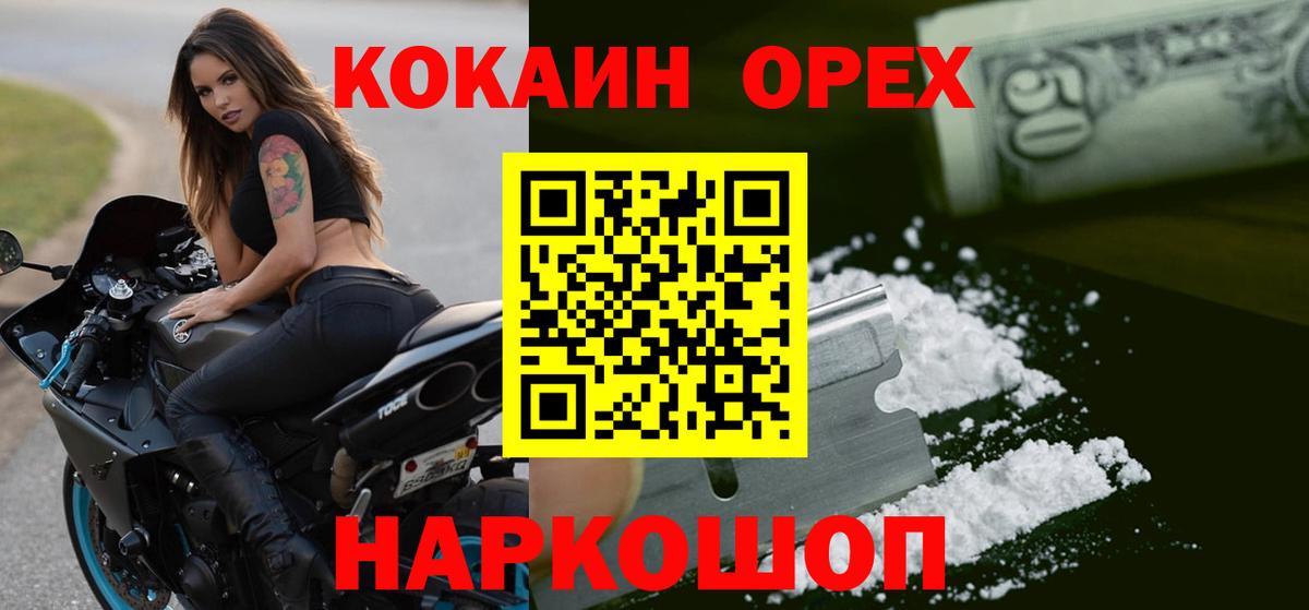 КОКАИН Колумбийский  Вход с VPN  Кокаин  COCAIN Fish Scale  Жигулёвск 