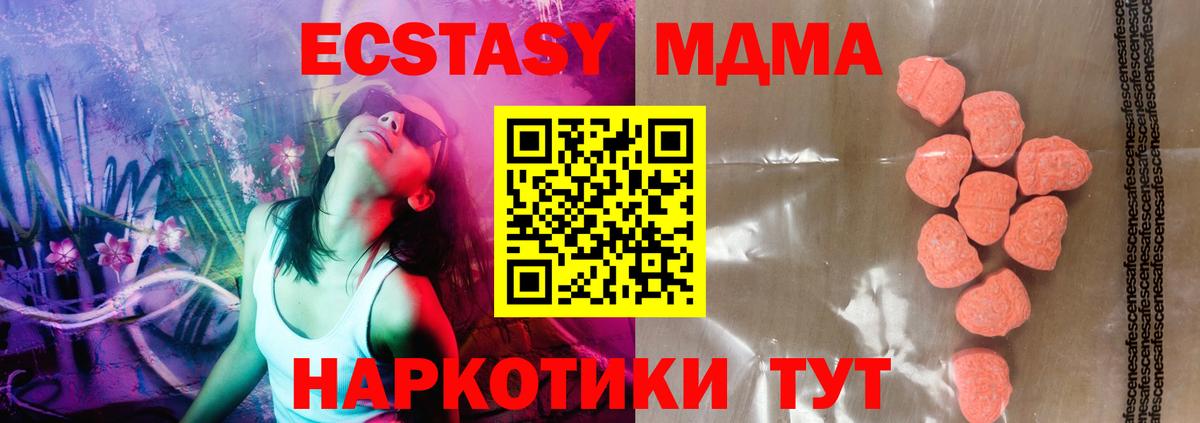 ЭКСТАЗИ 99% Жигулёвск