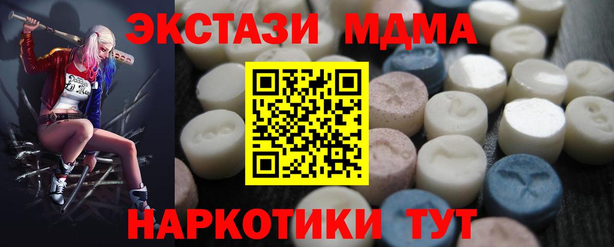 Экстази  Экстази 280 MDMA  Вход с VPN  ЭКСТАЗИ диски  Жигулёвск 