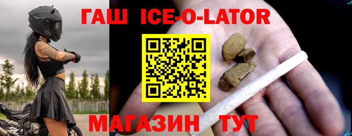 сколько стоит  Вход с VPN  Жигулёвск  ГАШ hashish  ГАШИШ ice o lator 