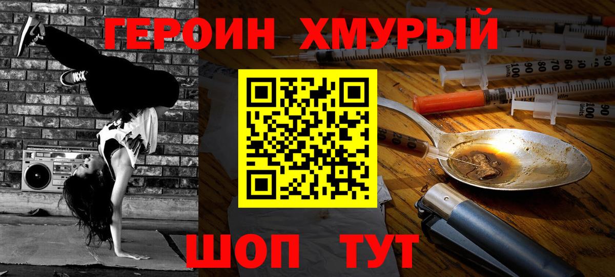 Кодеин Жигулёвск