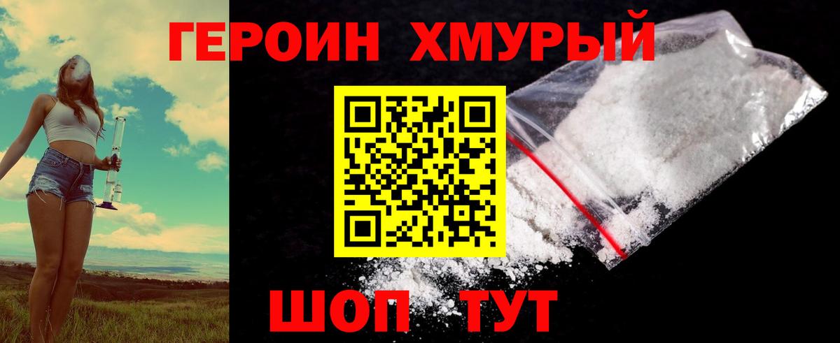 ГЕРОИН герыч Жигулёвск