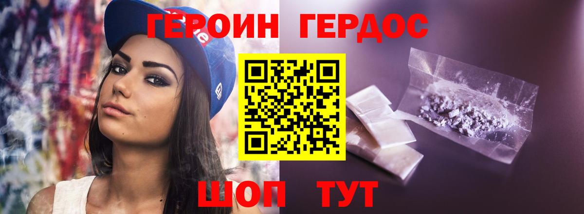 Жигулёвск  Героин  Вход с VPN  ГЕРОИН Афган 