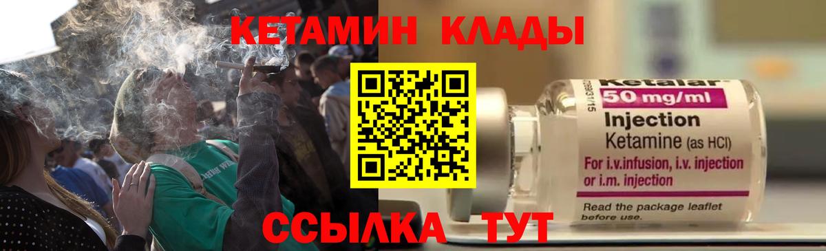 Кетамин ketamine  Вход с VPN  Кетамин ketamine  Жигулёвск 