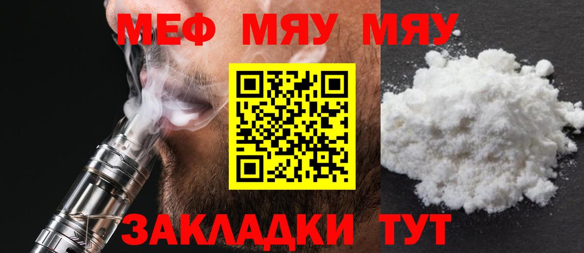 Жигулёвск  цена наркотик  Мефедрон  Меф VHQ  Вход с VPN  МЯУ-МЯУ кристаллы 