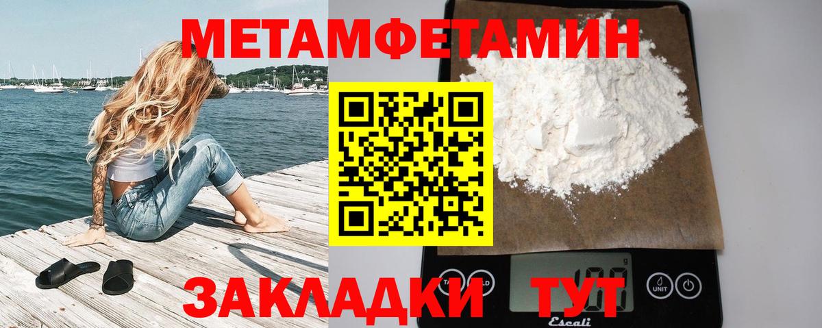 МЕТАМФЕТАМИН кристалл  Вход с VPN  Жигулёвск  МЕТАМФЕТАМИН кристалл 