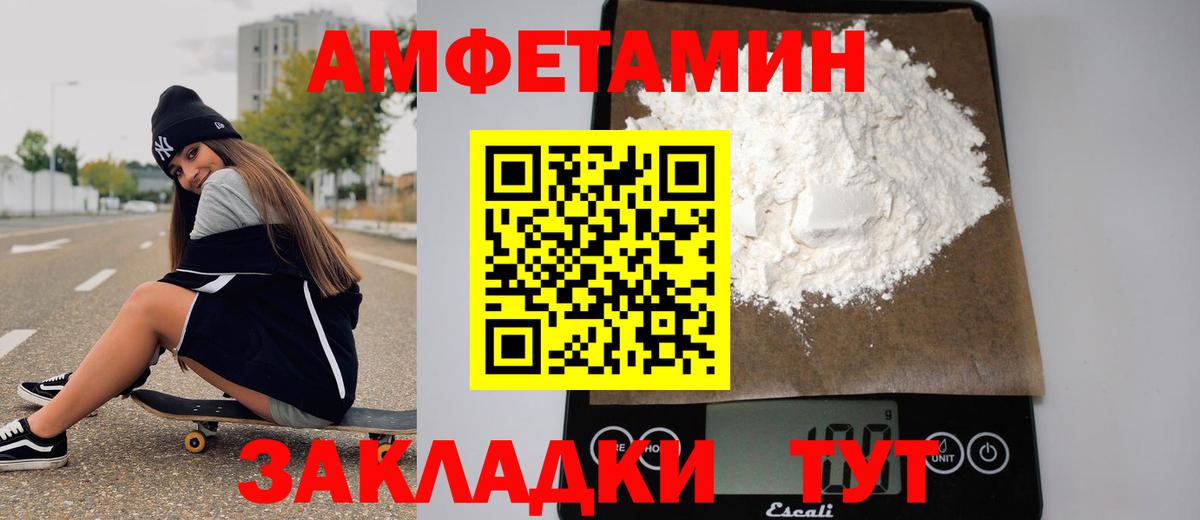 Метамфетамин мет Жигулёвск