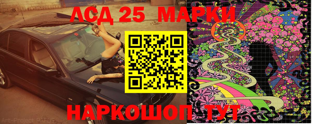 Наркотические марки 1500мкг Жигулёвск
