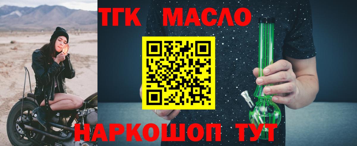 Дистиллят ТГК вейп Жигулёвск
