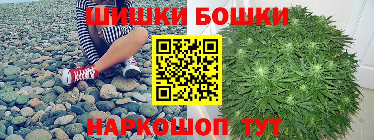 Бошки Шишки OG Kush  Вход с VPN  Жигулёвск  Бошки Шишки Ganja  Марихуана план 